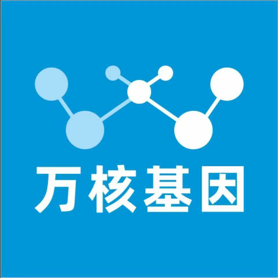 亳州涡阳万核DNA检测咨询中心